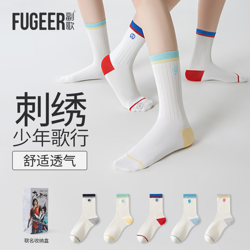 少年歌行副歌夏渐变刺绣男女中筒