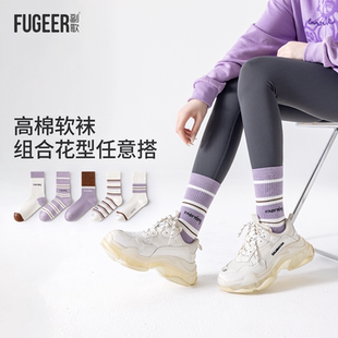 副歌高棉软袜女士中筒袜条纹撞色组合花型5双装舒适透气袜子
