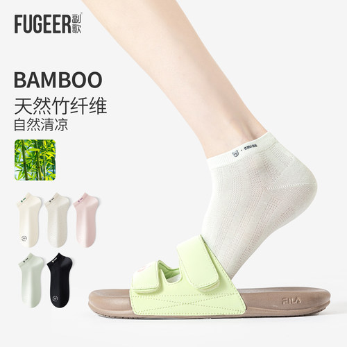 副歌竹纤维超薄透气不掉跟女船袜