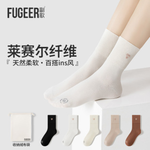 副歌女春夏款 袜子 莱赛尔纤维7A抗菌美拉德风穿搭女士中筒袜春夏款