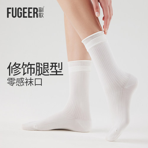 女薄款夏季无骨白色芭蕾风中筒袜