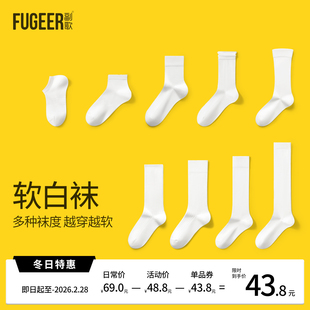 副歌软白袜男女中筒袜纯棉柔软透气多厚度小腿袜白色黑色长筒短袜