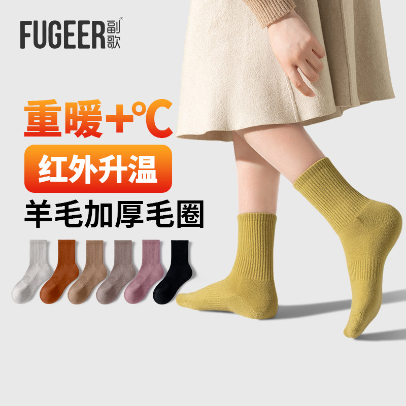 保暖长袜美利奴羊毛女士