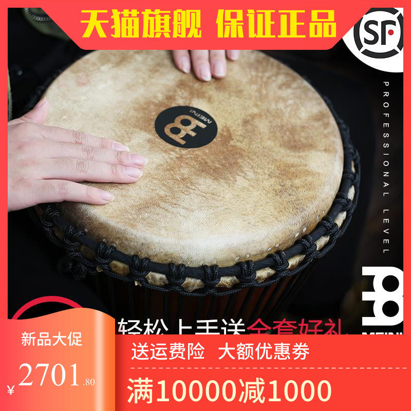 德国MEINL麦尔非洲鼓非洲女王/曼丁部落12寸羊皮成人儿童丽江手鼓