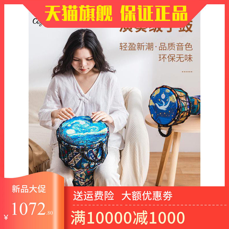 幸语民谣非洲鼓标10/12寸成人初学者女便携大人专业丽江手鼓乐器