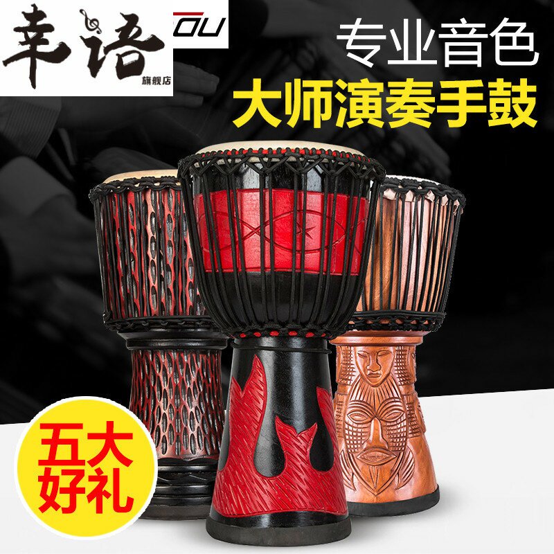 非洲鼓丽江手鼓10寸12寸儿童初学者8寸成人演奏云南山羊皮手拍鼓