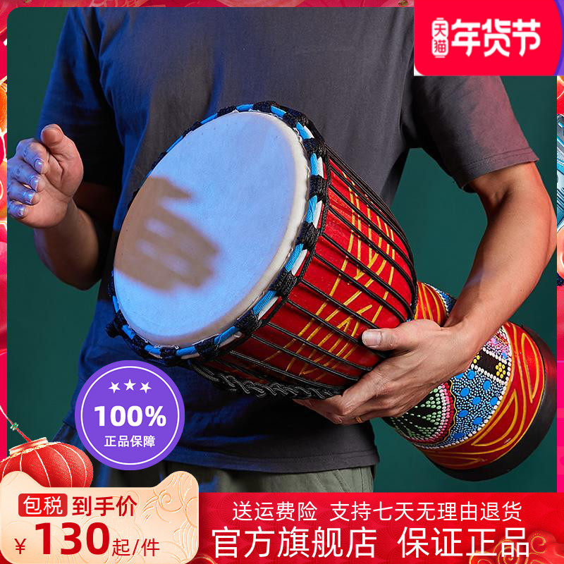 前谷非洲鼓旗舰店儿童8寸幼儿园丽江手鼓羊皮10/12寸初学者手拍鼓