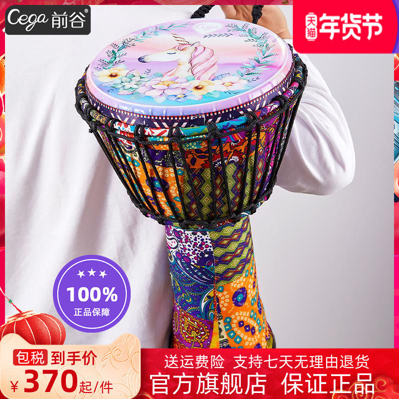 前谷非洲鼓标10/12寸手拍鼓大人初学者女便携轻质手打专业鼓乐器