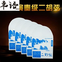 Chơi dây đàn nhị, dây đàn nhị, dây trong, bộ dây ngoài, phụ kiện nhạc cụ - Phụ kiện nhạc cụ mua dây đàn guitar