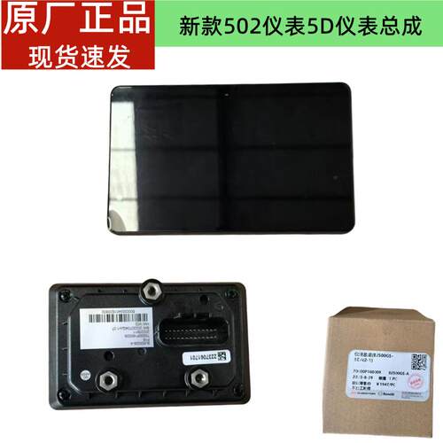 TRK502液晶TFT仪表总成
