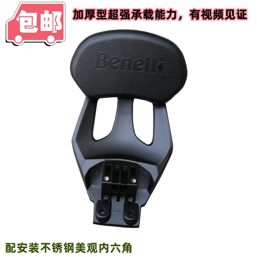 适用贝纳利摩托车改装配件