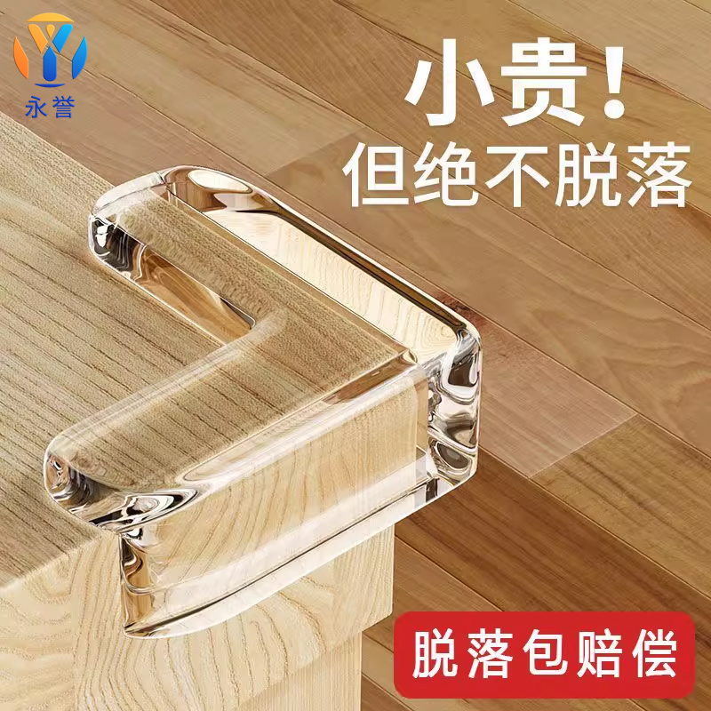 桌角防撞护角透明硅胶贴