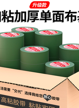 绿色布基胶带强力高粘固定地毯胶加厚耐磨地膜胶布单面装修地面瓷砖保护膜粘贴专用不留胶大力胶整箱批发