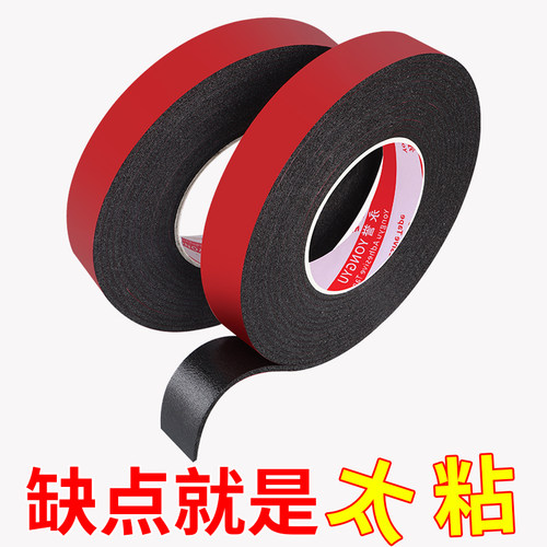 PE红膜黑色双面胶强力海绵高粘度泡沫泡棉厚双面胶带铭牌粘贴铝板广告海报牌海绵高粘度泡沫泡棉厚双面胶带