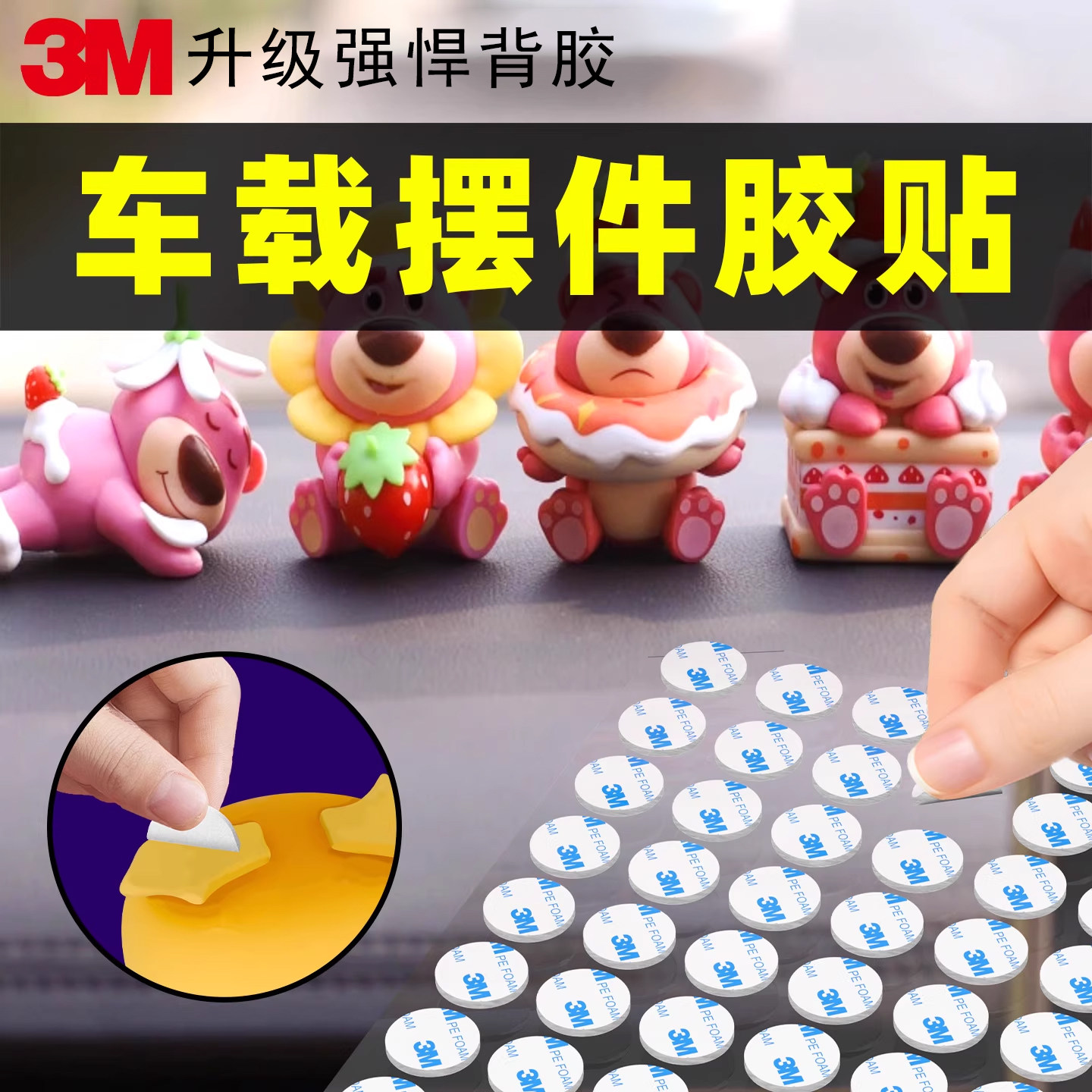 3M泡棉双面胶高粘防水耐高温