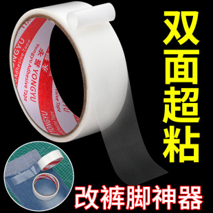 TPU热熔双面胶膜布贴衣服裤 脚改短神器无痕可水洗挽边贴