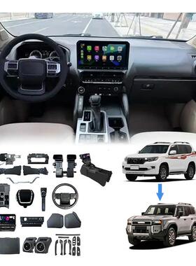 适用于10-23年款普拉多 LC150升级LC250内饰套件霸道FJ150升LC250