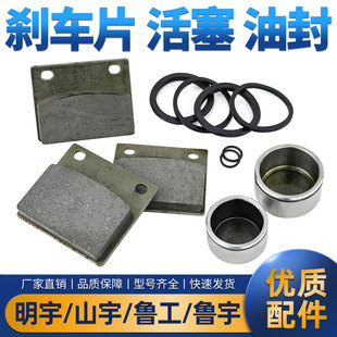 装载机铲车刹车片刹车钳活塞油封制动片小铲车刹车钳修理包刹车片