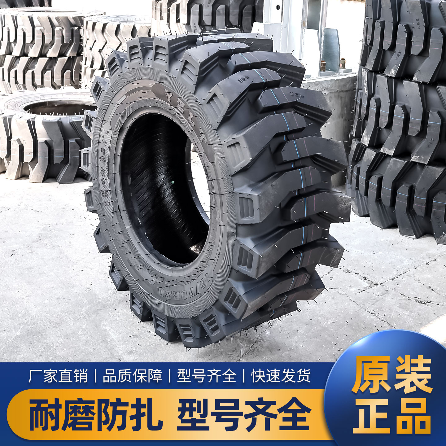 明宇山宇装载机铲车轮胎16/70-20 20.5 24 1490实心半实心轮胎