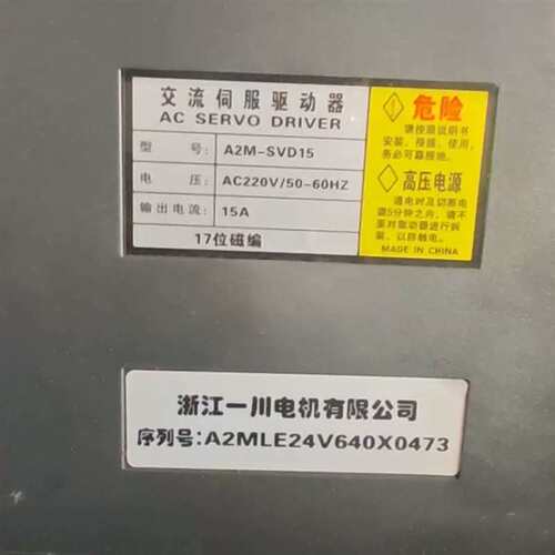 议价议价交流伺服驱动器A2M-SVD15 配套电机A2M-80S