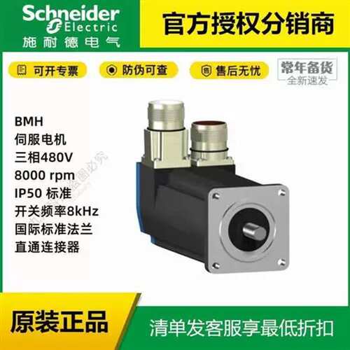 议价议价BMH0702T11A2A/BMH0702T11F1A/0702T11F2A伺服马达光轴