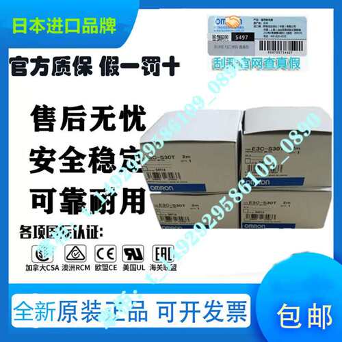 议价光电开关E3C-S10E3C-S50E3C-S30W E3C-S30T 正品A