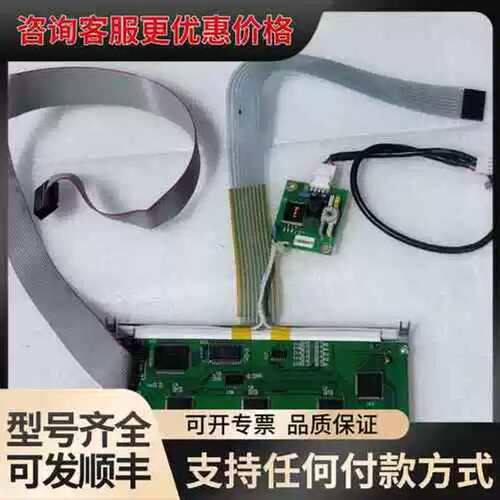 议价DMF50316N工业显示屏，件，带线材，模块完整，成色可维修