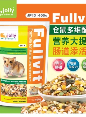 JOLLY综合仓鼠粮豪华仓鼠主食粮仓鼠布丁仓鼠金丝熊饲料400G包