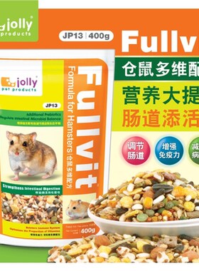 综合仓鼠粮豪华仓鼠布丁鼠主食