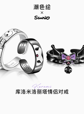 潮色绘x三丽鸥库洛米戒指女学生党小众精致情侣对戒生日新年礼物