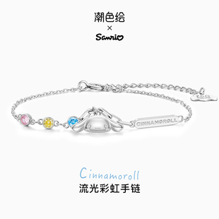 潮色绘x三丽鸥玉桂狗925纯银手链女款 生日礼物 高级轻奢小众女款