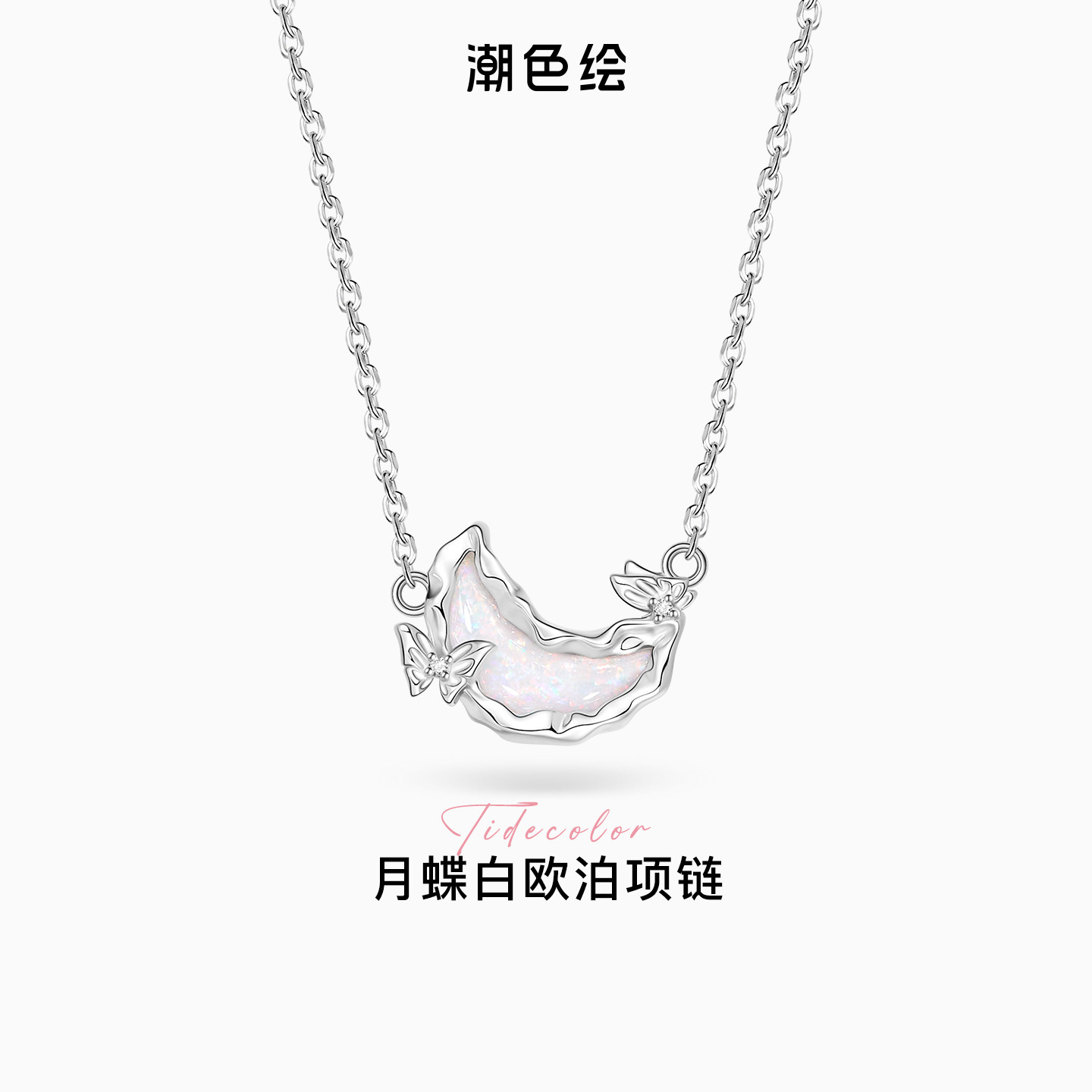 潮色绘S925银夜光项链女款吊坠简约气质高级感实用生日礼物送女友