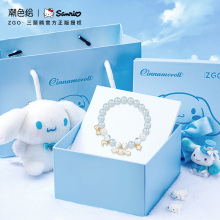 潮色绘三丽鸥玉桂狗手链女生闺蜜妹妹实用学生手串生日礼物送女友