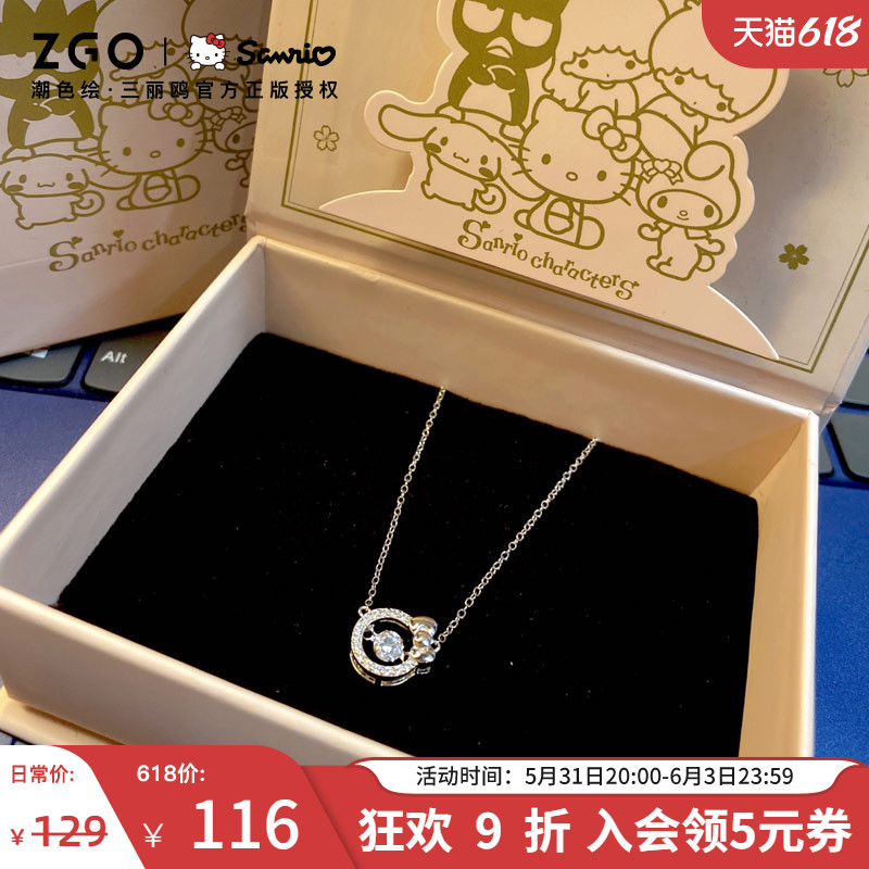 节日礼物！三丽鸥联名款凯蒂猫925银项链
