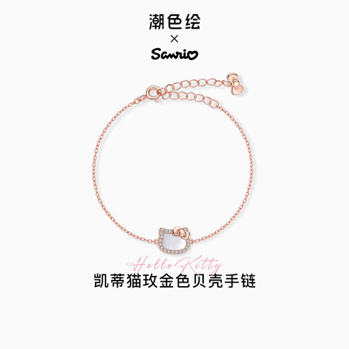 潮色绘三丽鸥轻奢纯银手链女