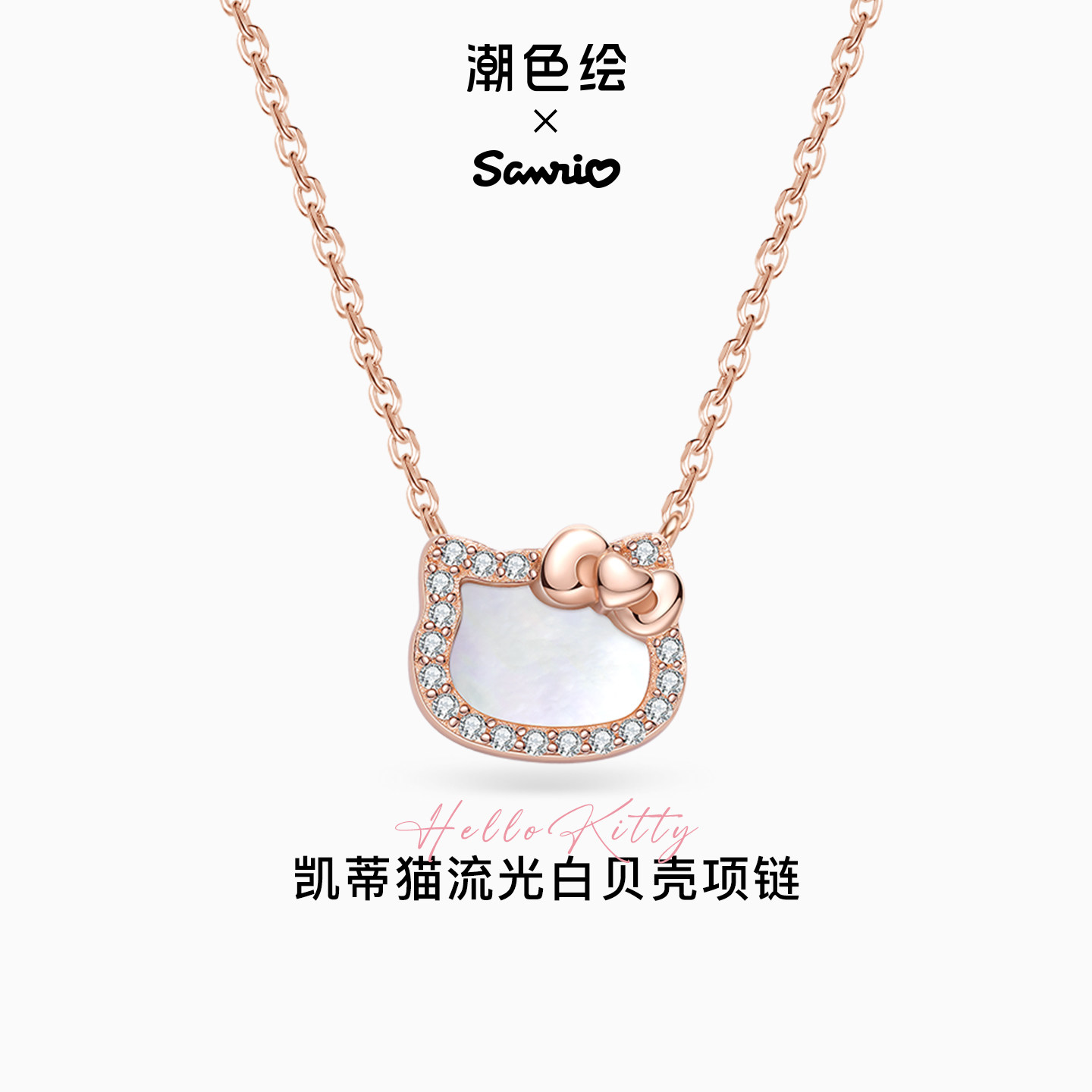 潮色绘凯蒂猫项链纯银女赠送礼盒图片
