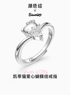 潮色绘x三丽鸥HelloKitty纯银戒指女款小众精致简约生日新年礼物