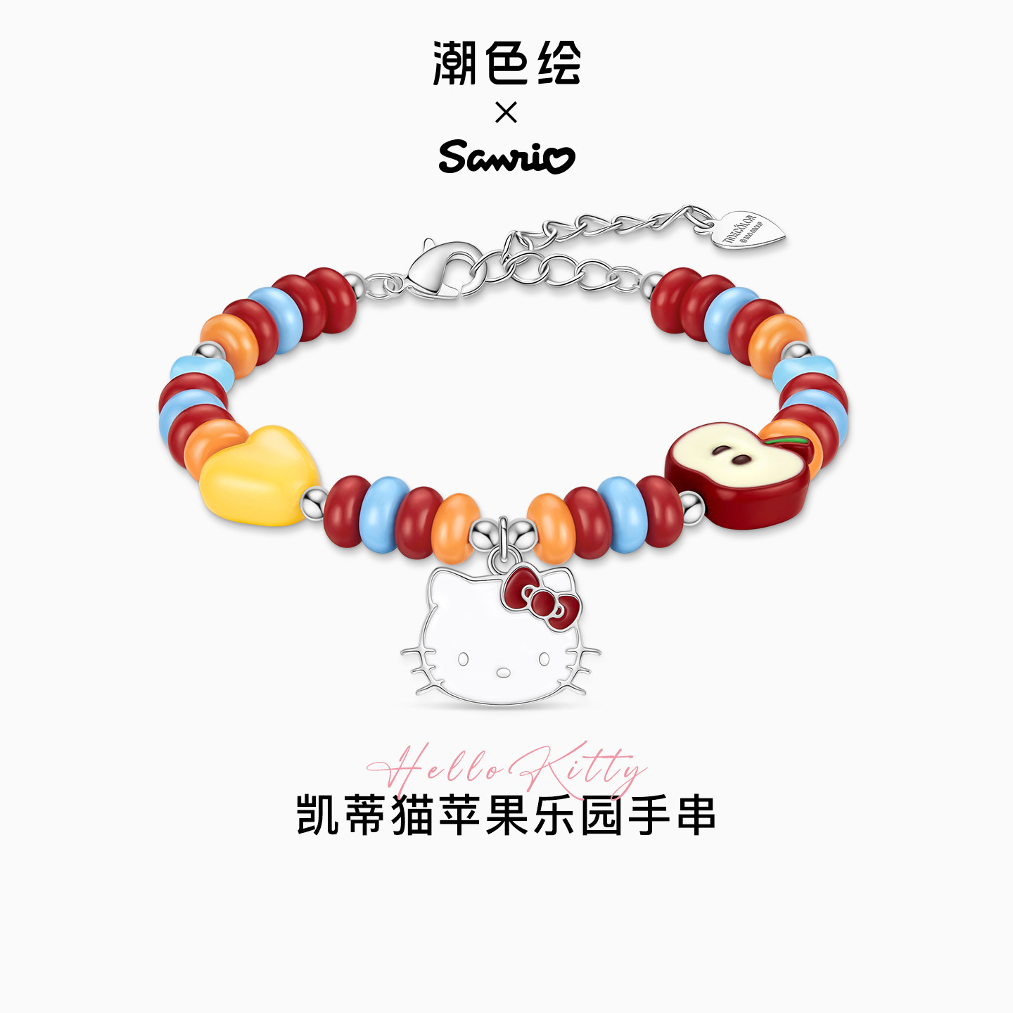 Hellokitty手链彩色多巴胺串珠图片
