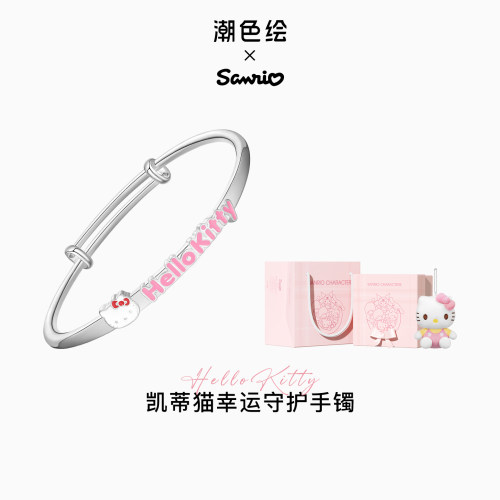 潮色绘Hellokitty手镯女可调节
