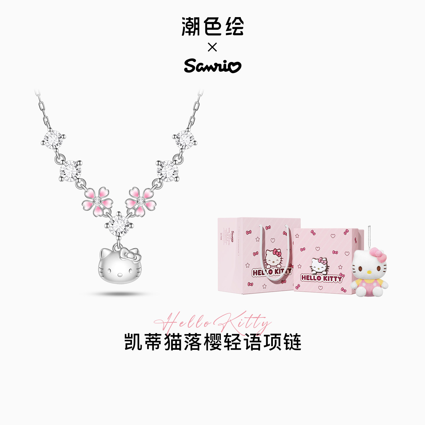 凯蒂猫项链小众高级轻奢送礼首选图片