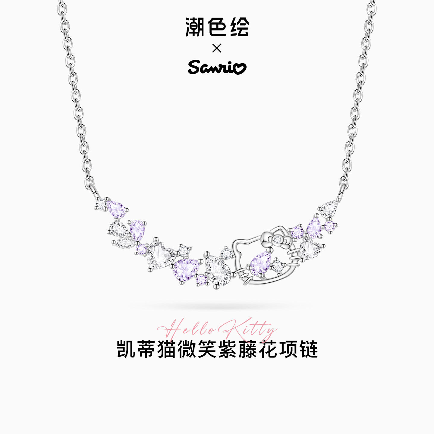 kitty猫紫藤花微笑手链女款925银图片