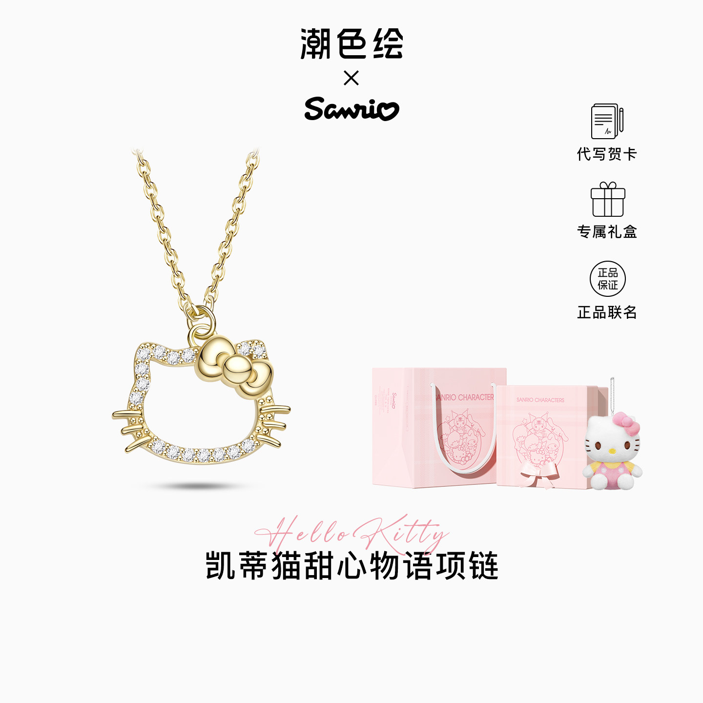 【正版联名】凯蒂猫项链纯银图片