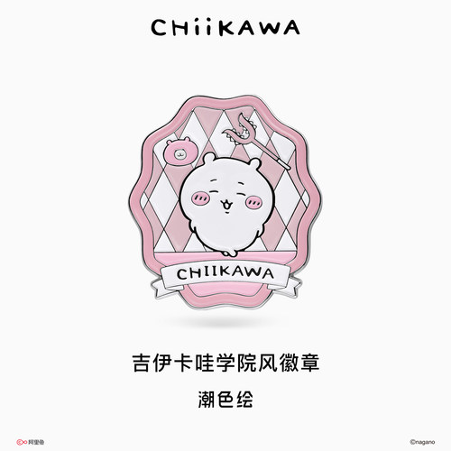 潮色绘-吉伊卡哇合金胸针别针女
