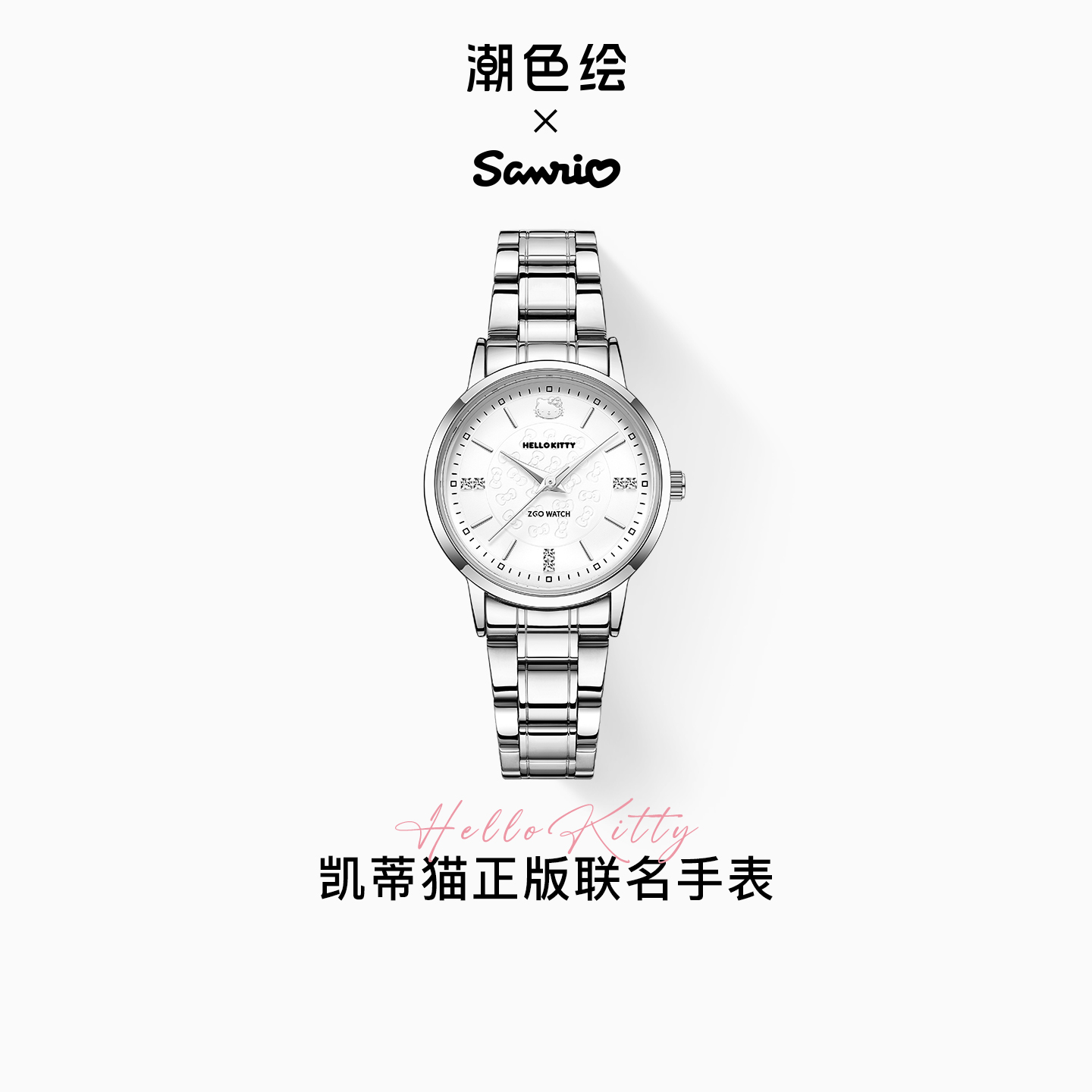 潮色绘凯蒂猫简约学生小众石英表