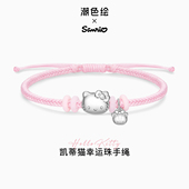 潮色绘x三丽鸥HelloKitty纯银手链编织手绳轻奢小众精致生日礼物