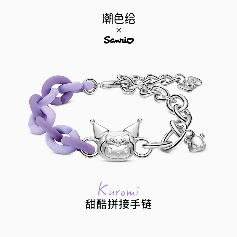 潮色绘库洛米手链女生小众礼物