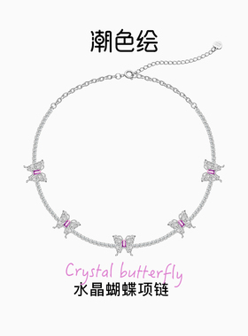清仓潮色绘紫色蝴蝶水晶项链锁骨链女生高级小众精致款学生党礼物