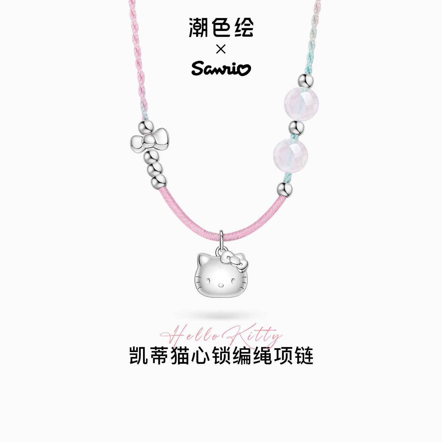 潮色绘-Hellokitty多巴胺项链女925纯银可爱生日毕业礼物送女朋友