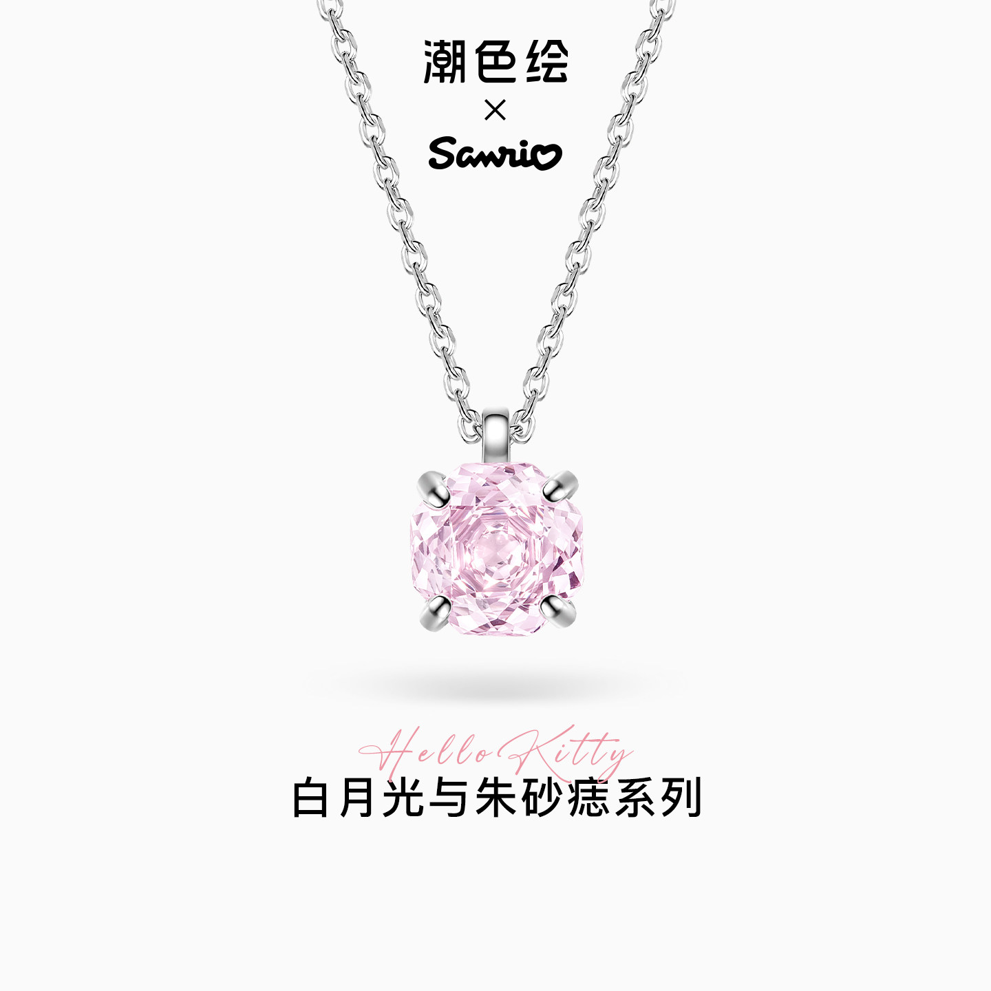 潮色绘-HelloKitty999足银项链送女生玫瑰吊坠纯银锁骨链生日礼物