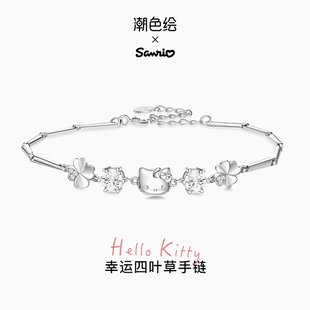 潮色绘x三丽鸥Hellokitty四叶草手链女生纯银饰kt手镯520生日礼物